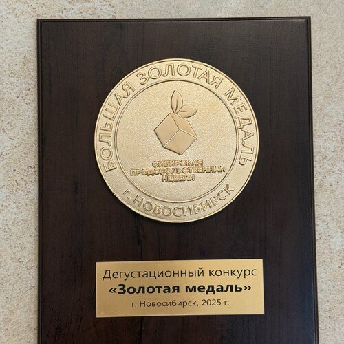 Участие и победа в Сибирской продовольственной неделе 2025